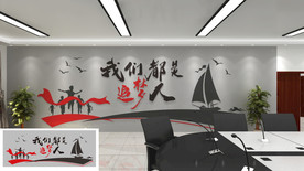 企业励志文化墙