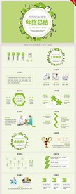 绿色清新医疗医学年终总结PPT