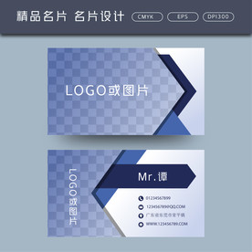 名片模板 名片设计 名片图片
