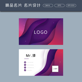 名片模板 名片设计 名片图片