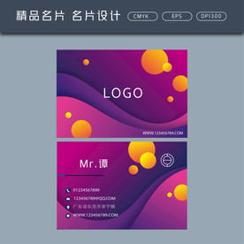 名片模板 名片设计 名片图片