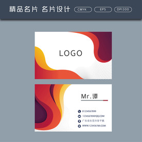 名片模板 名片设计 名片图片