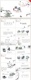 水墨江南中国风微派建筑PPT