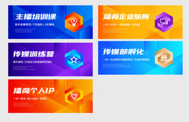 5款UI彩色矢量BANNER