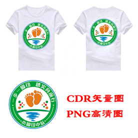 小脚印中队班徽班服图案