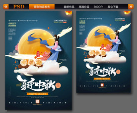 中秋 国庆  精品图库