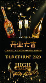 酒吧开业海报图片