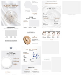 简约大气时尚眼霜套装详情页海报