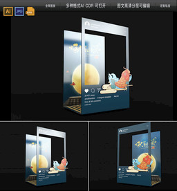 高档中秋节拍照框图片