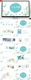 文艺蓝色小清新纪念册PPT