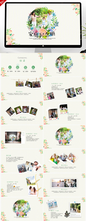 一家三口家庭相册纪念PPT模板