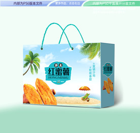 红蜜薯包装 平面展开分层文件