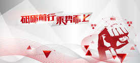企业简洁主视觉背景板模板图片