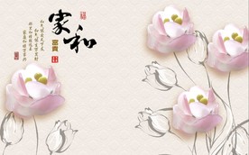 家和 荷花 浮雕