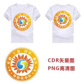 向阳花中队5班班徽班服图案