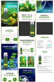 水草液肥详情页肥料详情