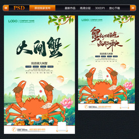 阳澄湖大闸蟹