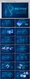 蓝色大气年终工作总结汇报PPT