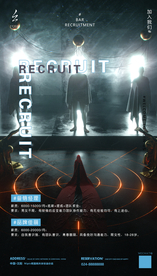 夜店酒吧招聘海报