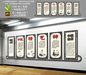 中医文化墙