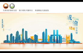 成渝双城地标建筑