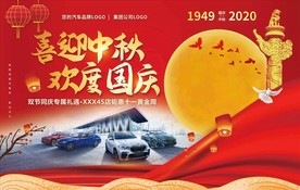 喜迎中秋欢度国庆