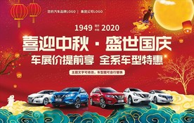 喜迎中秋 盛世国庆