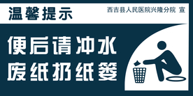 温馨提示