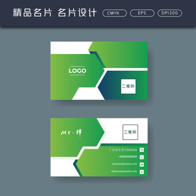 名片模板 名片设计 名片图片