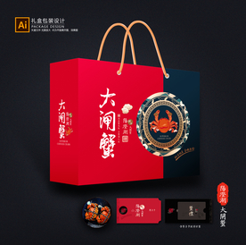 大闸蟹包装 大闸蟹礼盒