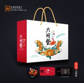 大闸蟹包装 大闸蟹礼盒