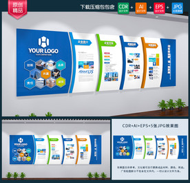 企业文化 企业文化墙