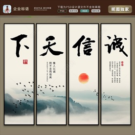 企业文化展板