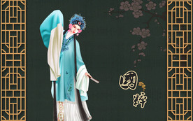 京剧