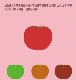 西红柿失量图