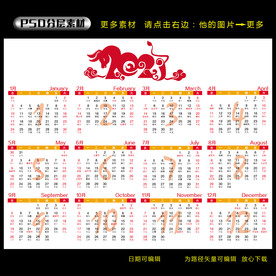 2021 年历图片