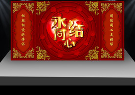中国红婚庆舞台背景墙