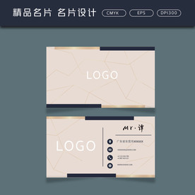 名片模板 名片设计 名片图片