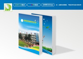 蓝色封面 中学封面 初中封面