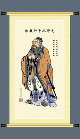 矢量儒家孔子画像设计