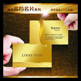高档名片