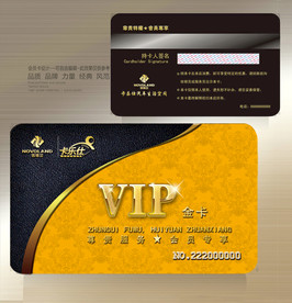 贵宾卡