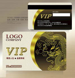 贵宾卡