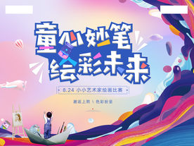 活动画面丨暖场