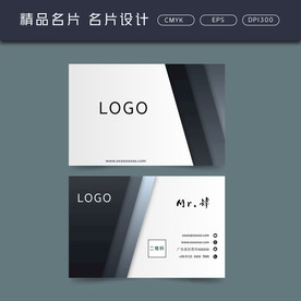 名片模板 名片设计 名片图片