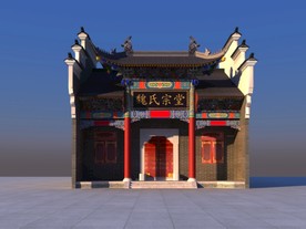 宗祠