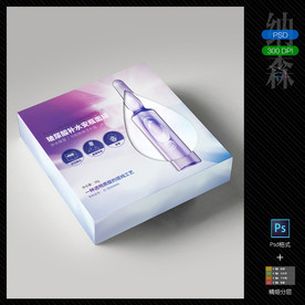 化妆品安瓶包装设计+样机源文件