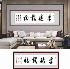 厚德载物字画平面图