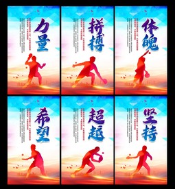 乒乓球文化