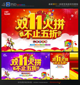 双11